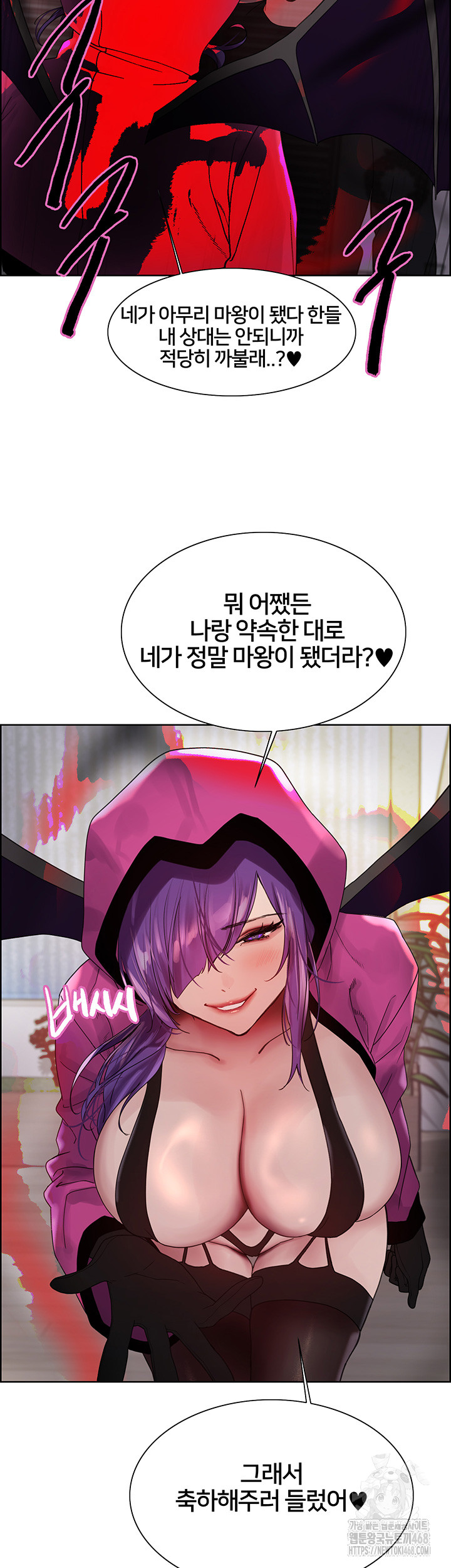 Sex Stopwatch Raw Chapter 140 - Page 2