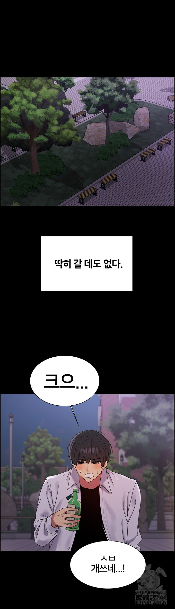 Sex Stopwatch Raw Chapter 140 - Page 27