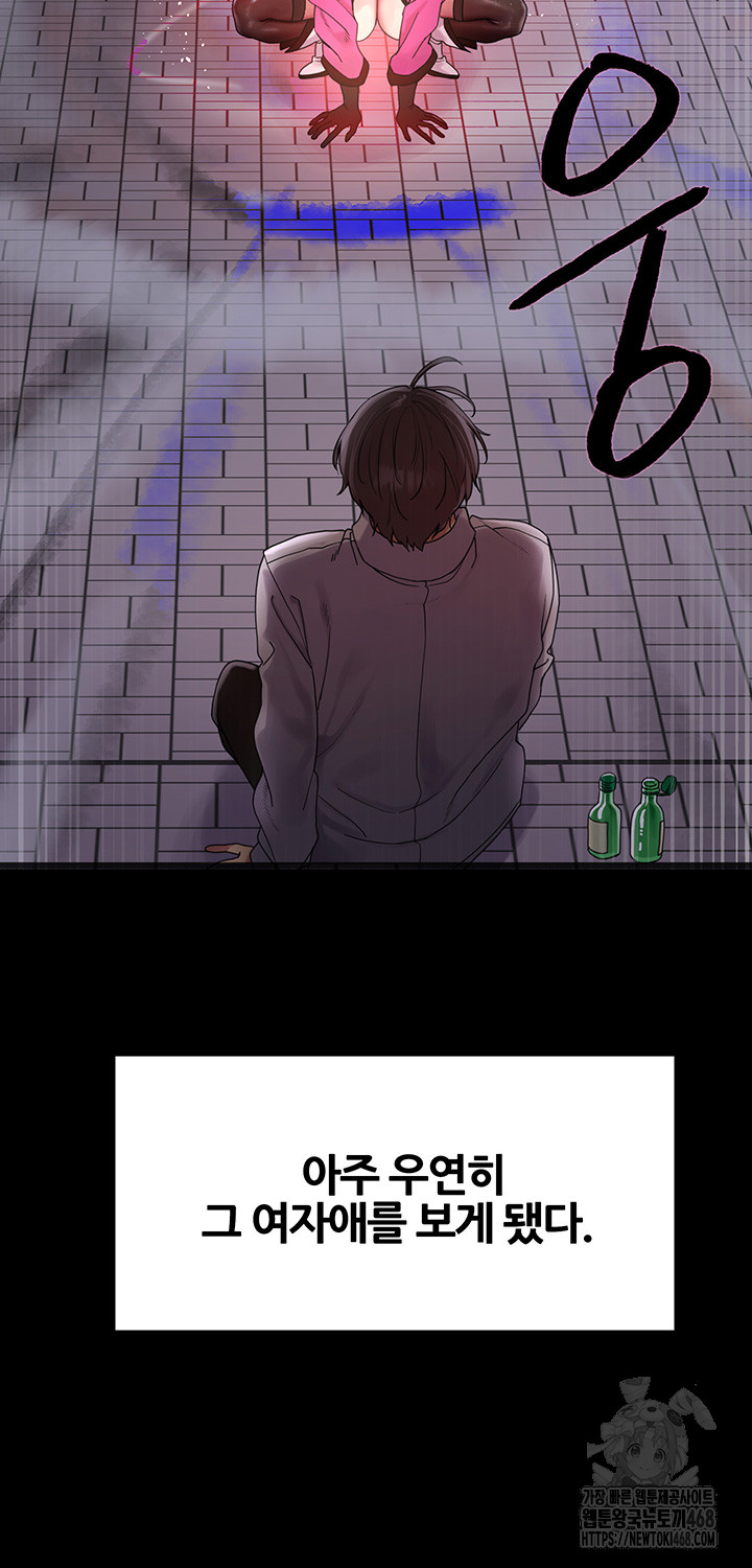 Sex Stopwatch Raw Chapter 140 - Page 32