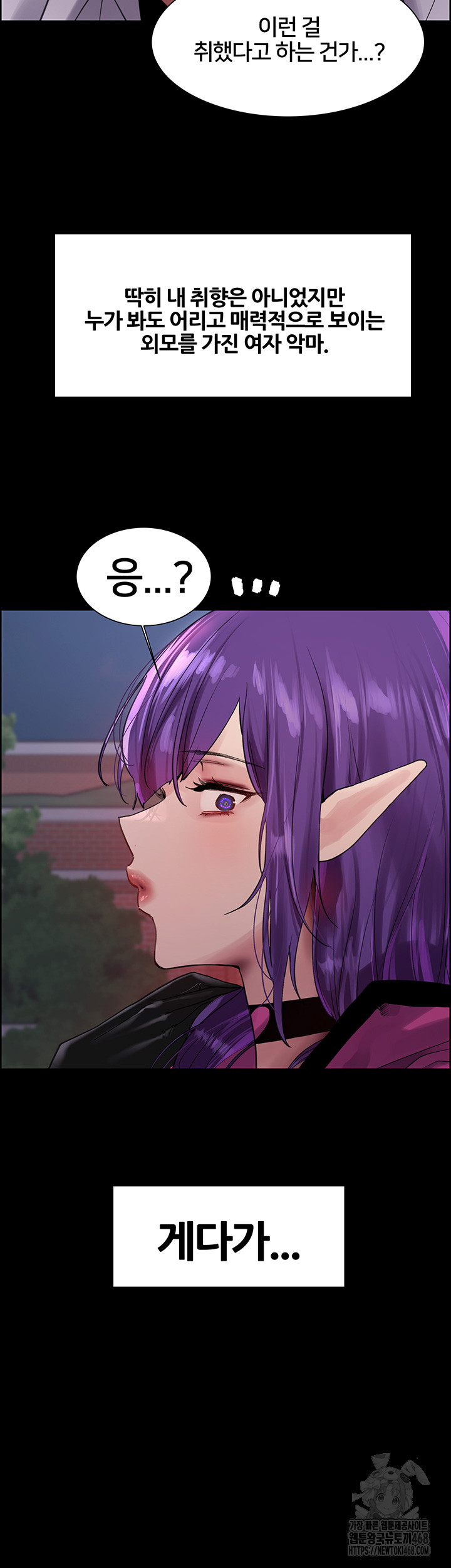 Sex Stopwatch Raw Chapter 140 - Page 34