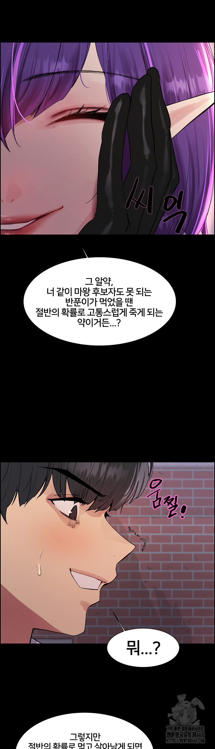 Sex Stopwatch Raw Chapter 140 - Page 41