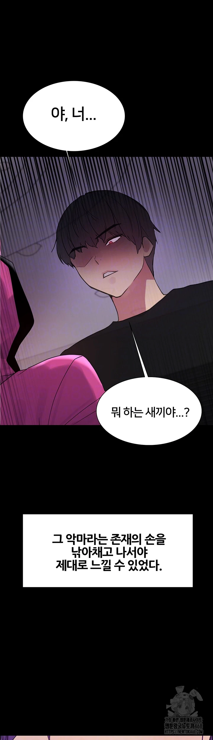 Sex Stopwatch Raw Chapter 140 - Page 8