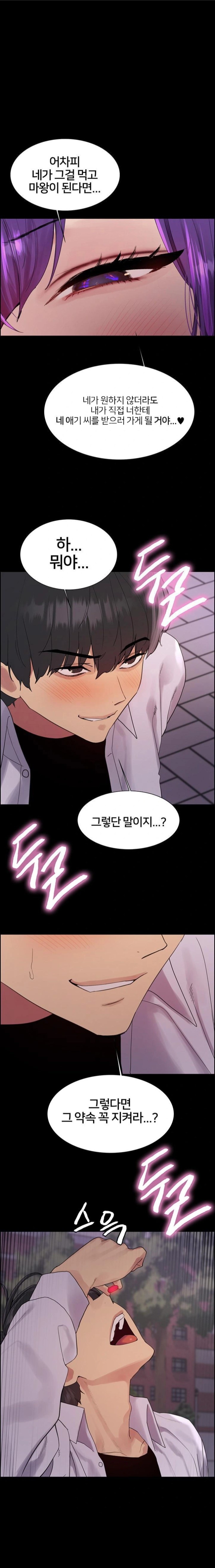 Sex Stopwatch Raw Chapter 141 - Page 1