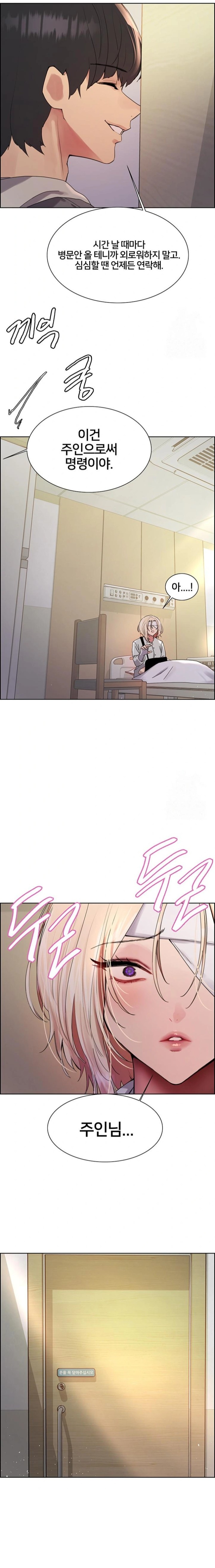 Sex Stopwatch Raw Chapter 141 - Page 10