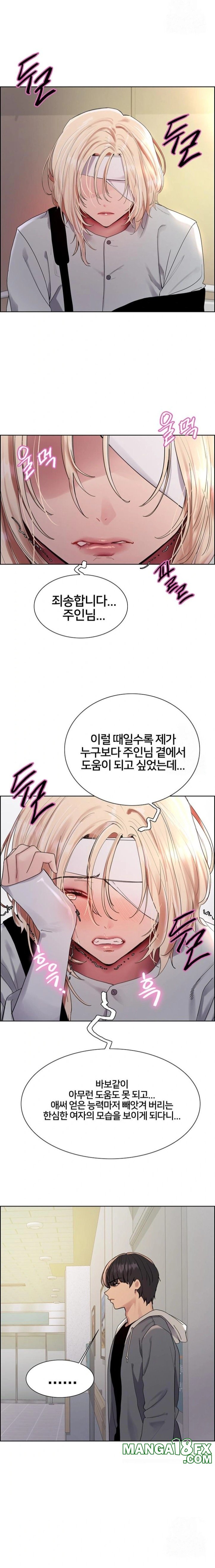 Sex Stopwatch Raw Chapter 141 - Page 11