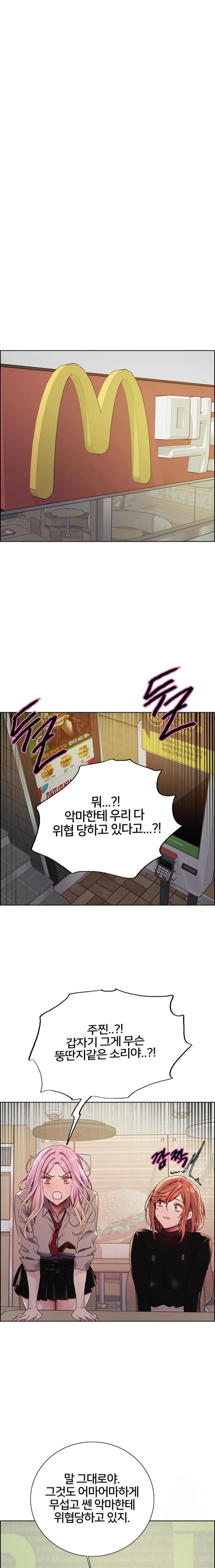 Sex Stopwatch Raw Chapter 141 - Page 12