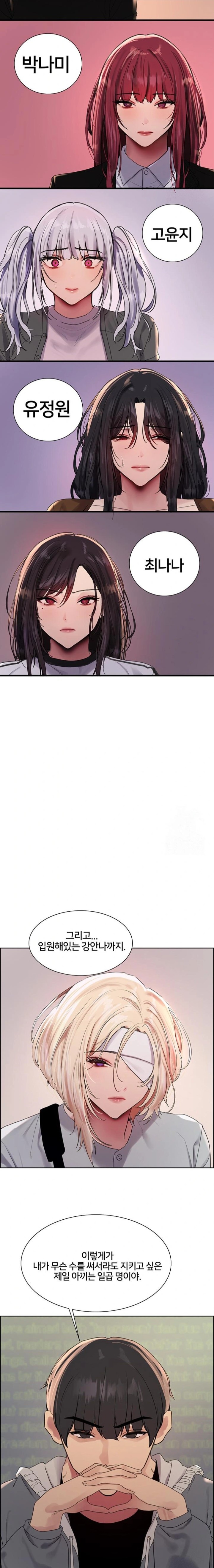 Sex Stopwatch Raw Chapter 141 - Page 15