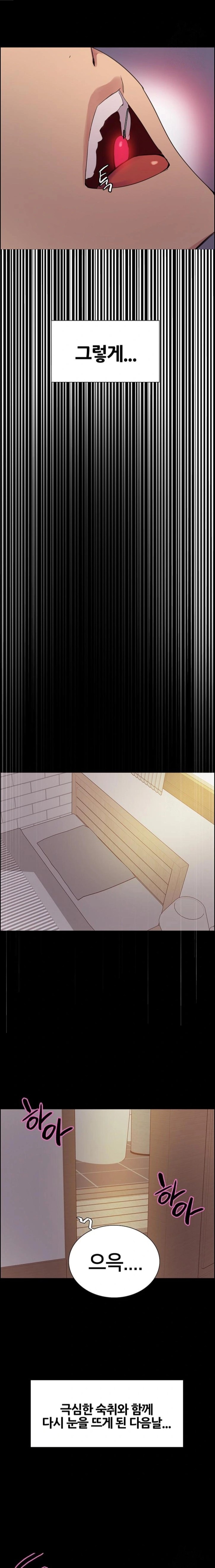 Sex Stopwatch Raw Chapter 141 - Page 2