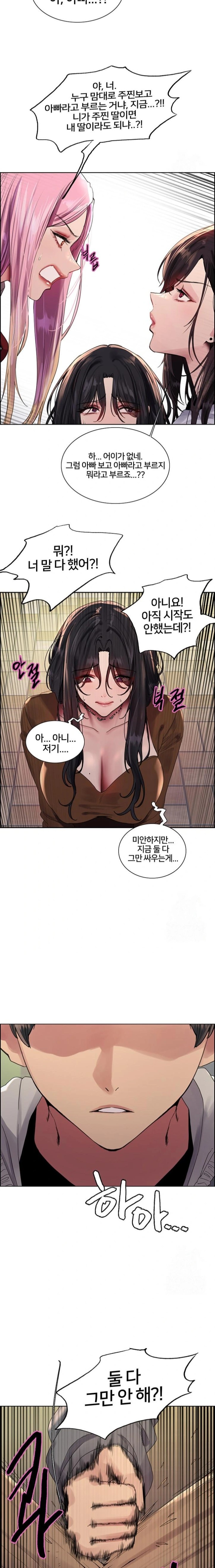 Sex Stopwatch Raw Chapter 141 - Page 21