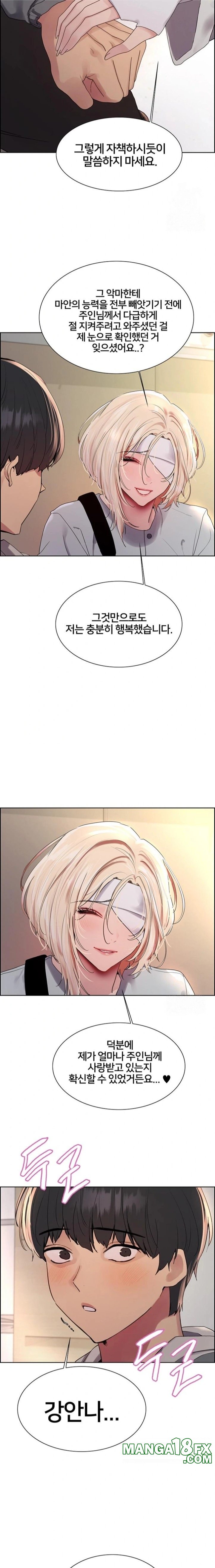 Sex Stopwatch Raw Chapter 141 - Page 6