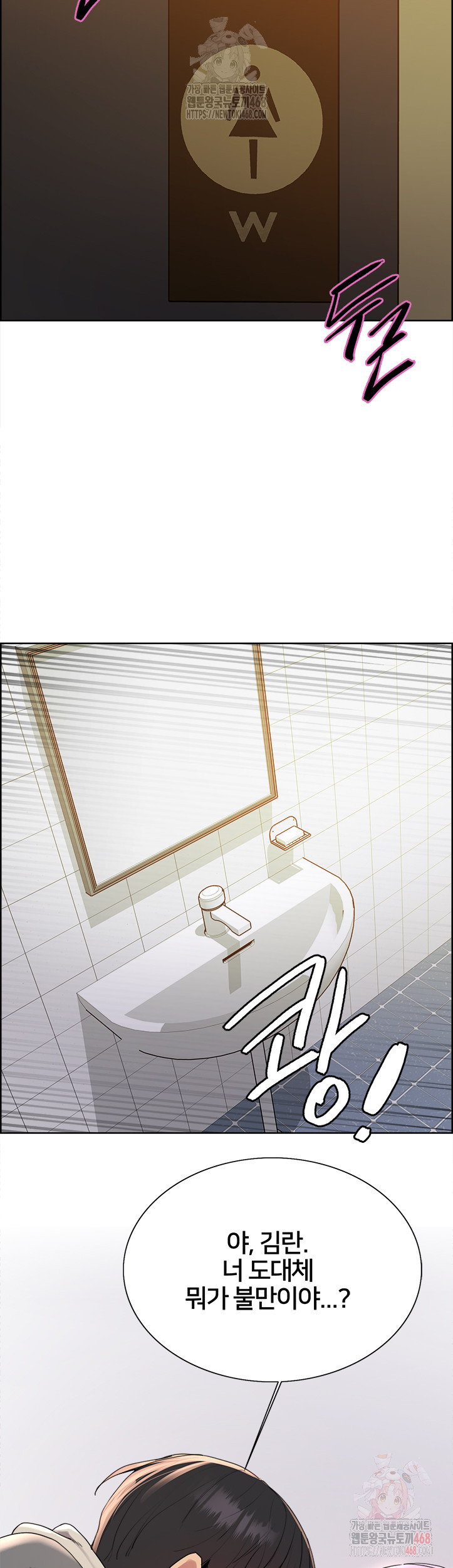 Sex Stopwatch Raw Chapter 142 - Page 10