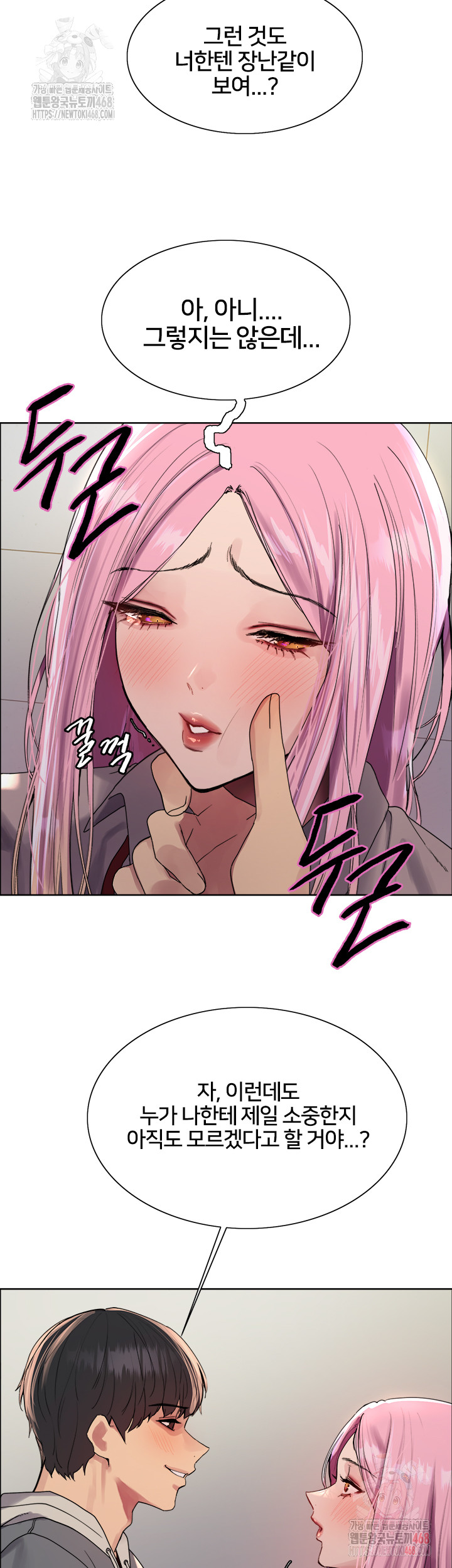 Sex Stopwatch Raw Chapter 142 - Page 23