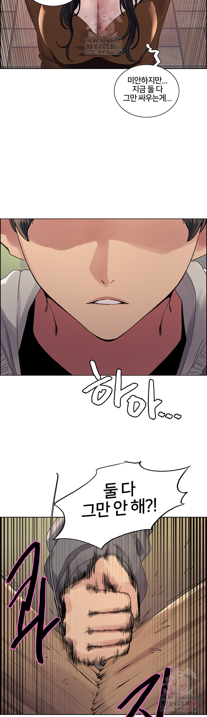 Sex Stopwatch Raw Chapter 142 - Page 3