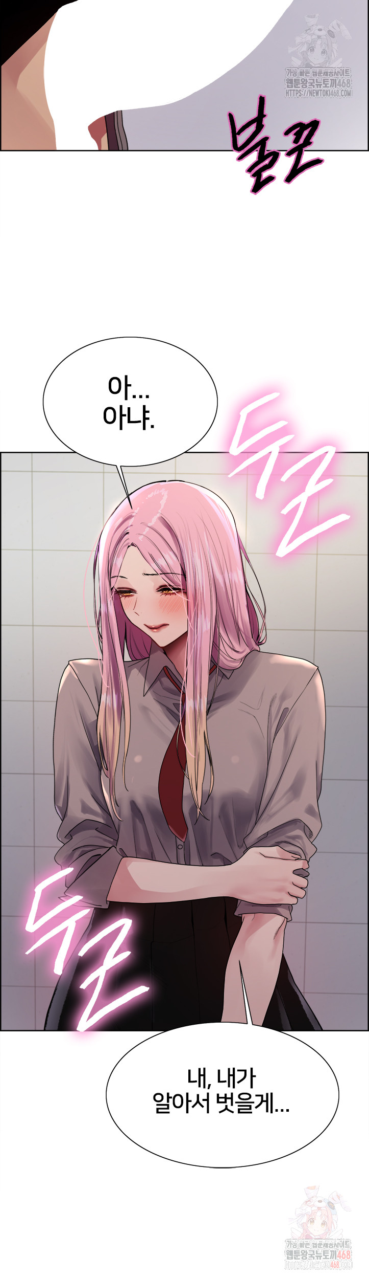 Sex Stopwatch Raw Chapter 142 - Page 30