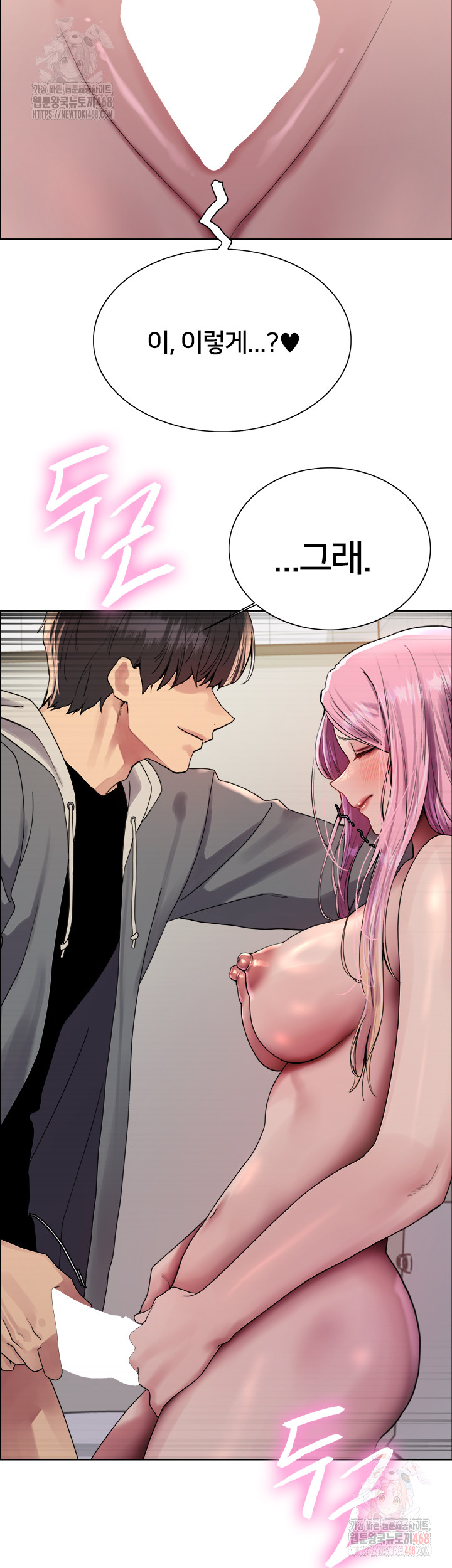 Sex Stopwatch Raw Chapter 142 - Page 34