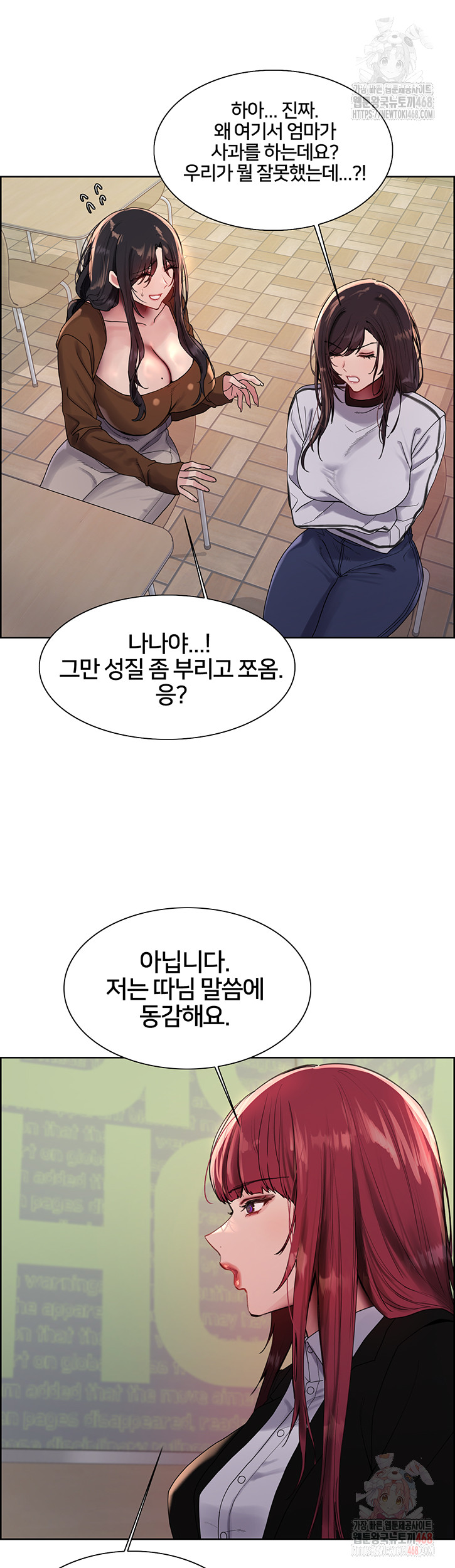 Sex Stopwatch Raw Chapter 143 - Page 10