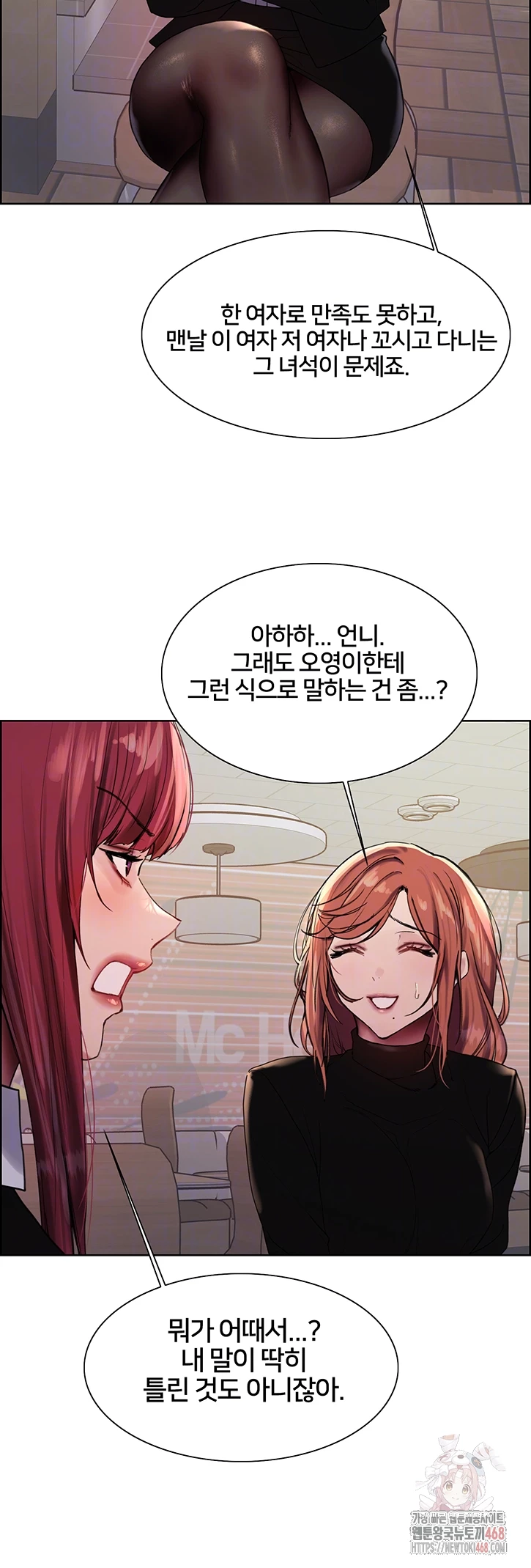 Sex Stopwatch Raw Chapter 143 - Page 12