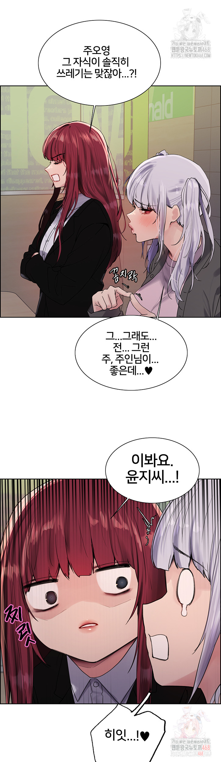 Sex Stopwatch Raw Chapter 143 - Page 13