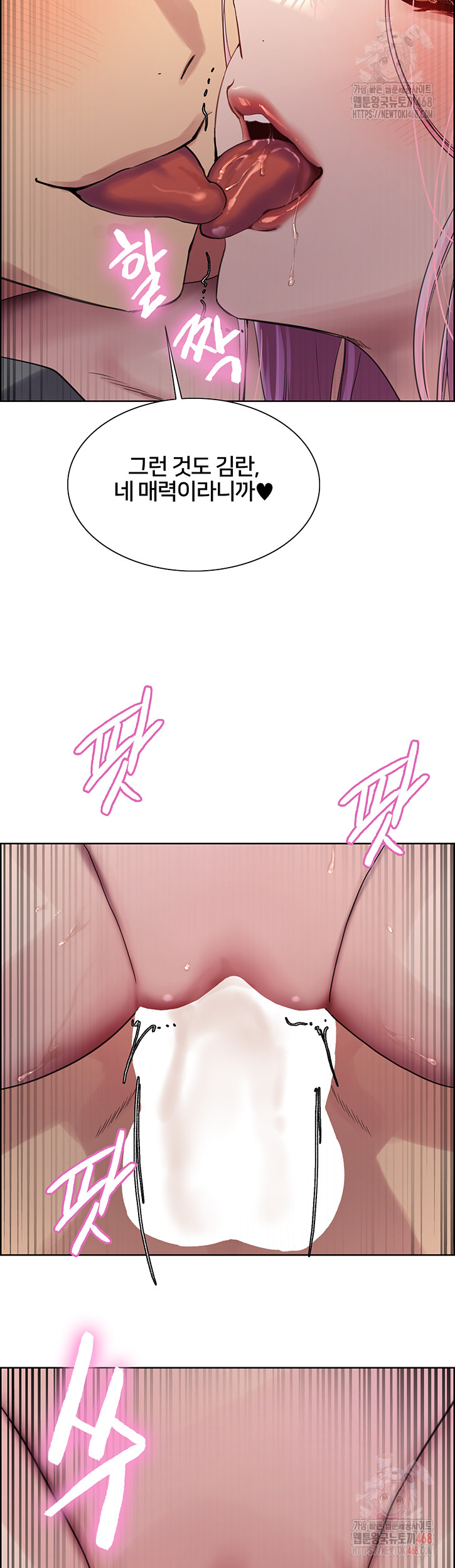 Sex Stopwatch Raw Chapter 143 - Page 45