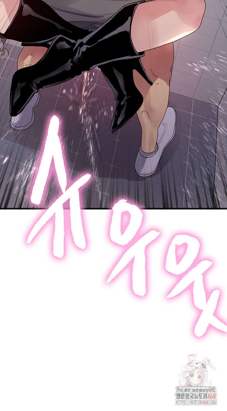 Sex Stopwatch Raw Chapter 143 - Page 5