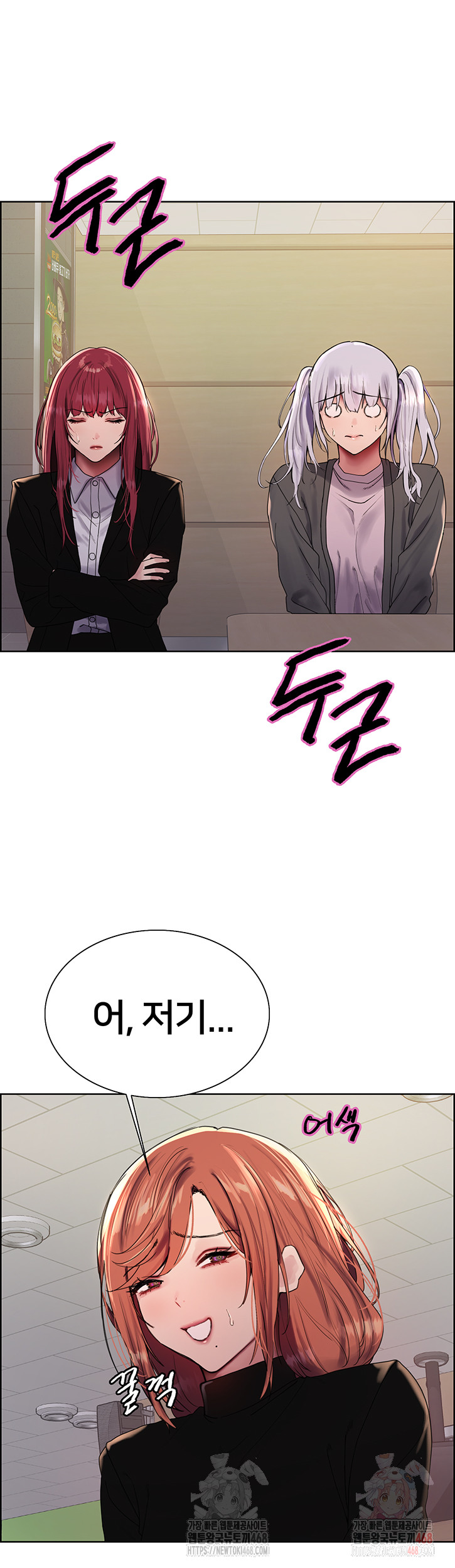 Sex Stopwatch Raw Chapter 143 - Page 7