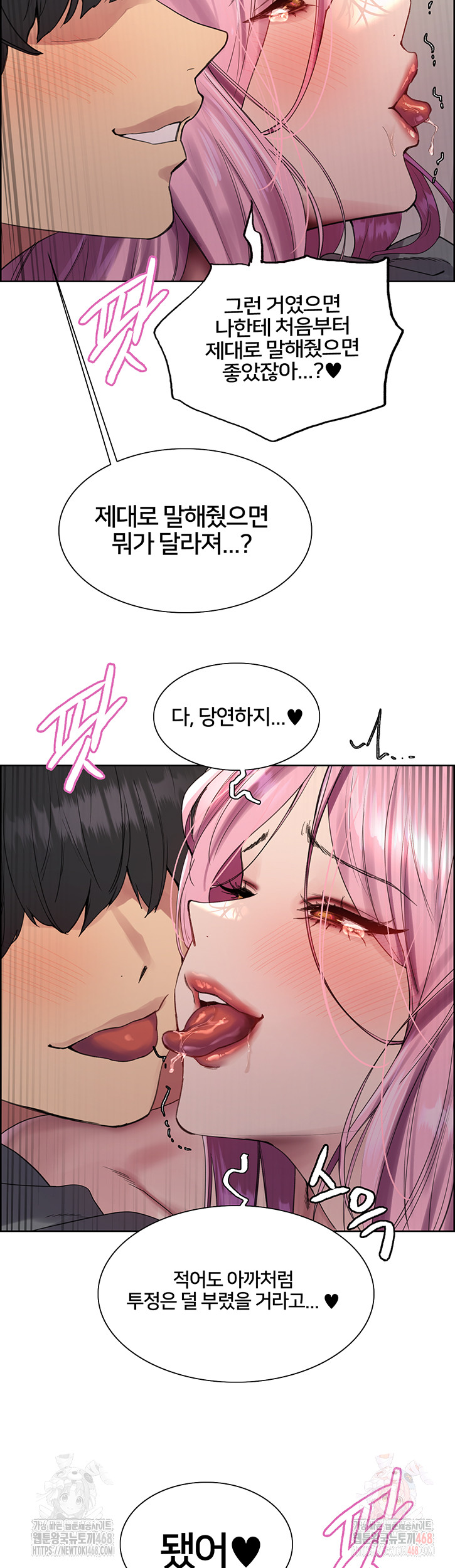 Sex Stopwatch Raw Chapter 144 - Page 2