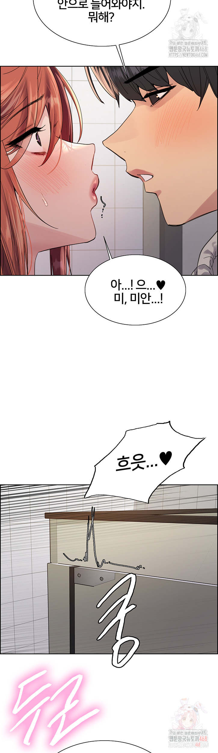 Sex Stopwatch Raw Chapter 144 - Page 26