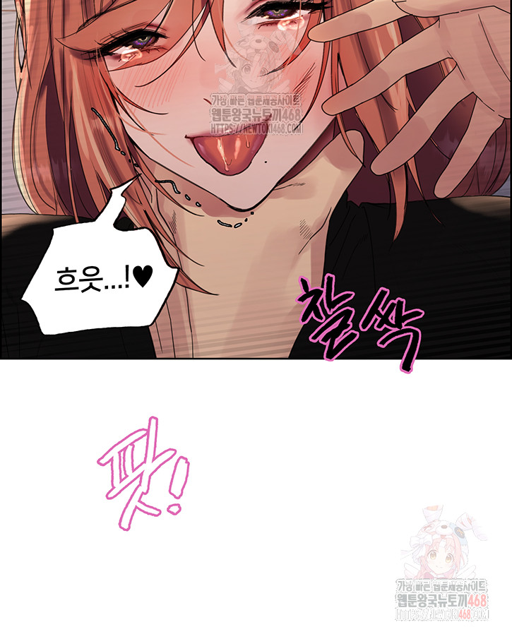 Sex Stopwatch Raw Chapter 144 - Page 32