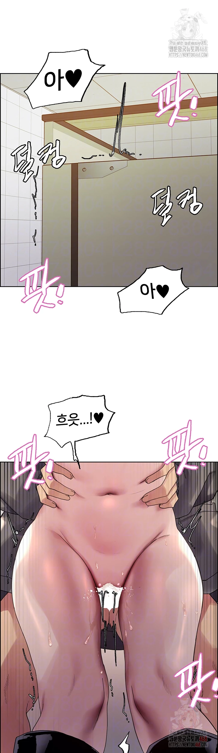 Sex Stopwatch Raw Chapter 144 - Page 8