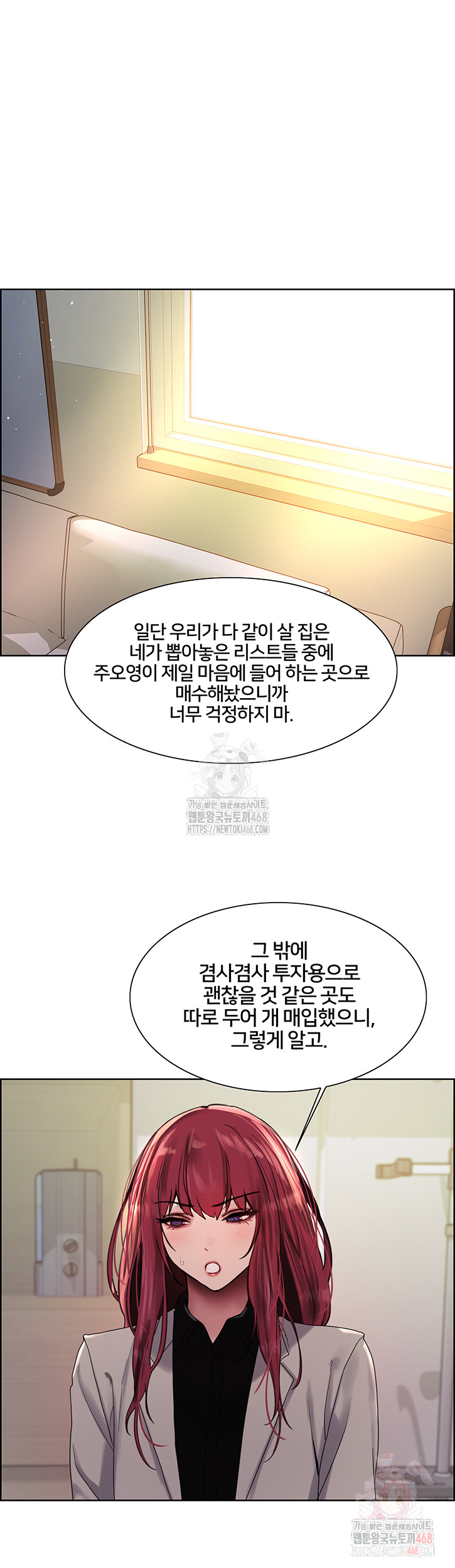 Sex Stopwatch Raw Chapter 145 - Page 12