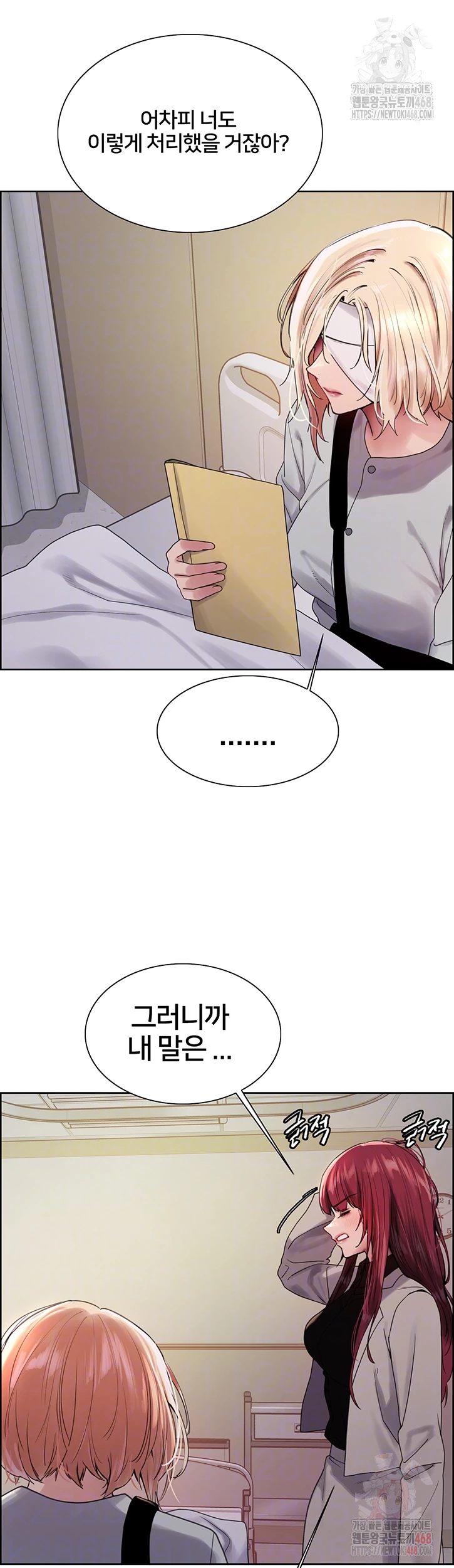 Sex Stopwatch Raw Chapter 145 - Page 13