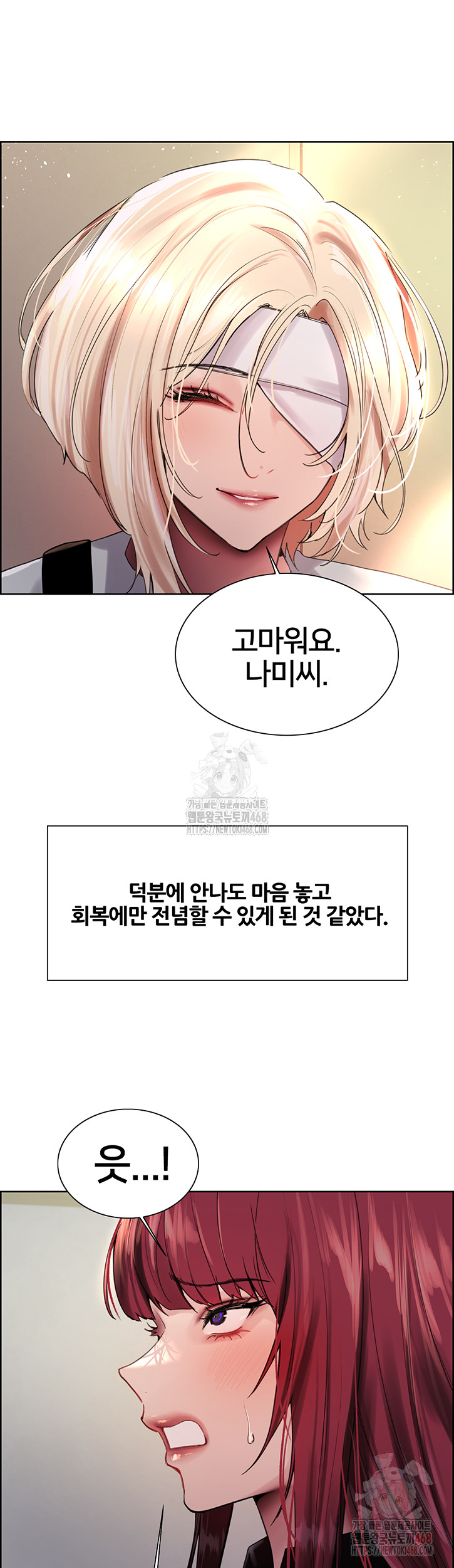 Sex Stopwatch Raw Chapter 145 - Page 15