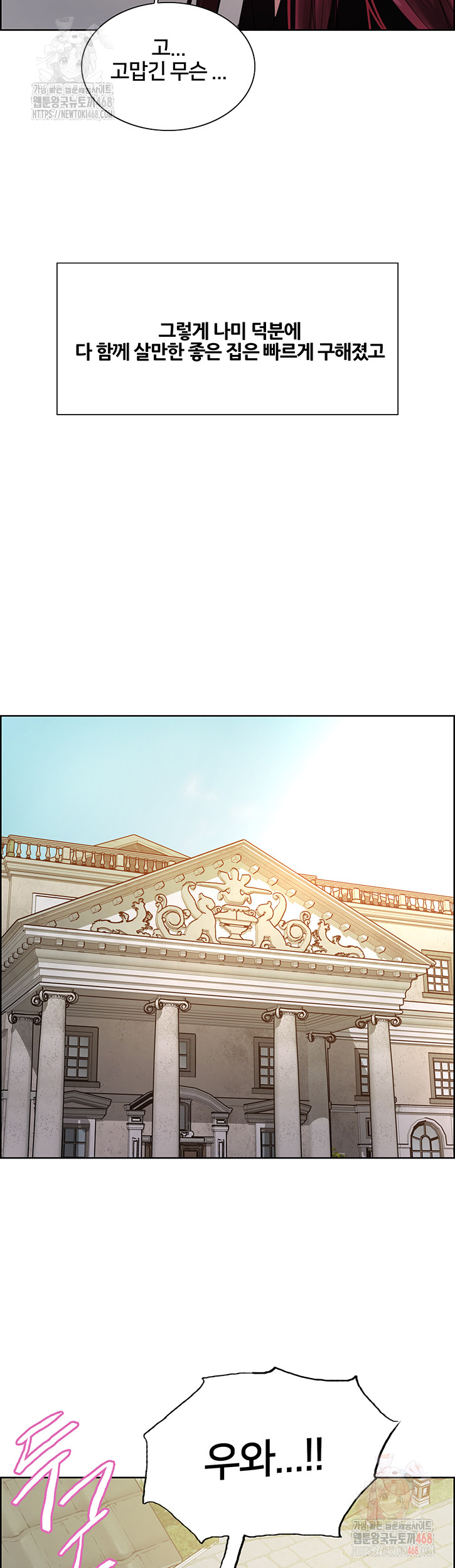 Sex Stopwatch Raw Chapter 145 - Page 16