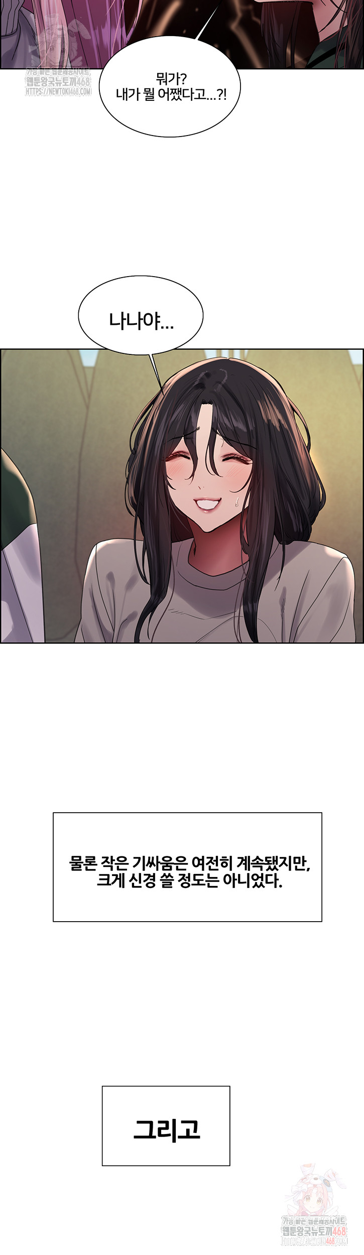 Sex Stopwatch Raw Chapter 145 - Page 19