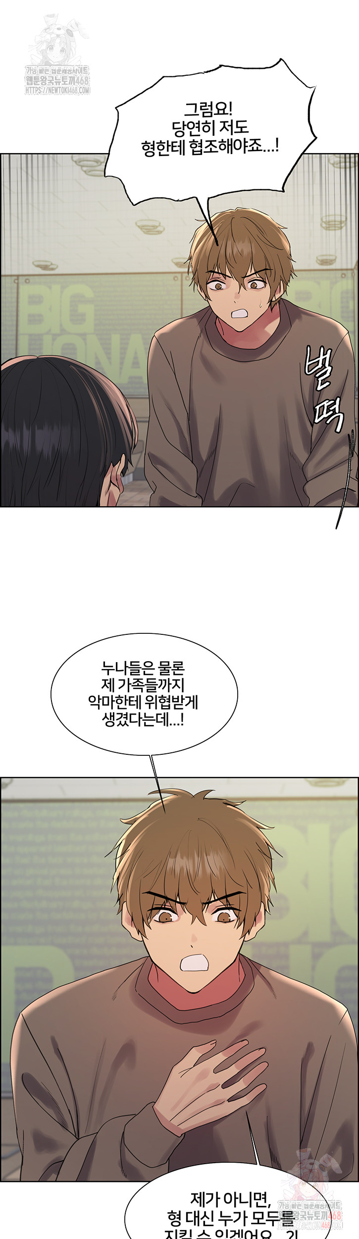 Sex Stopwatch Raw Chapter 145 - Page 20