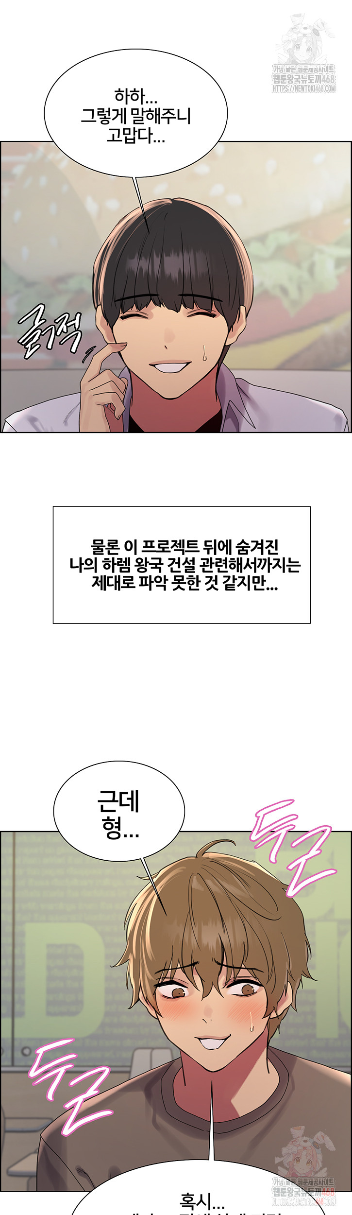 Sex Stopwatch Raw Chapter 145 - Page 22