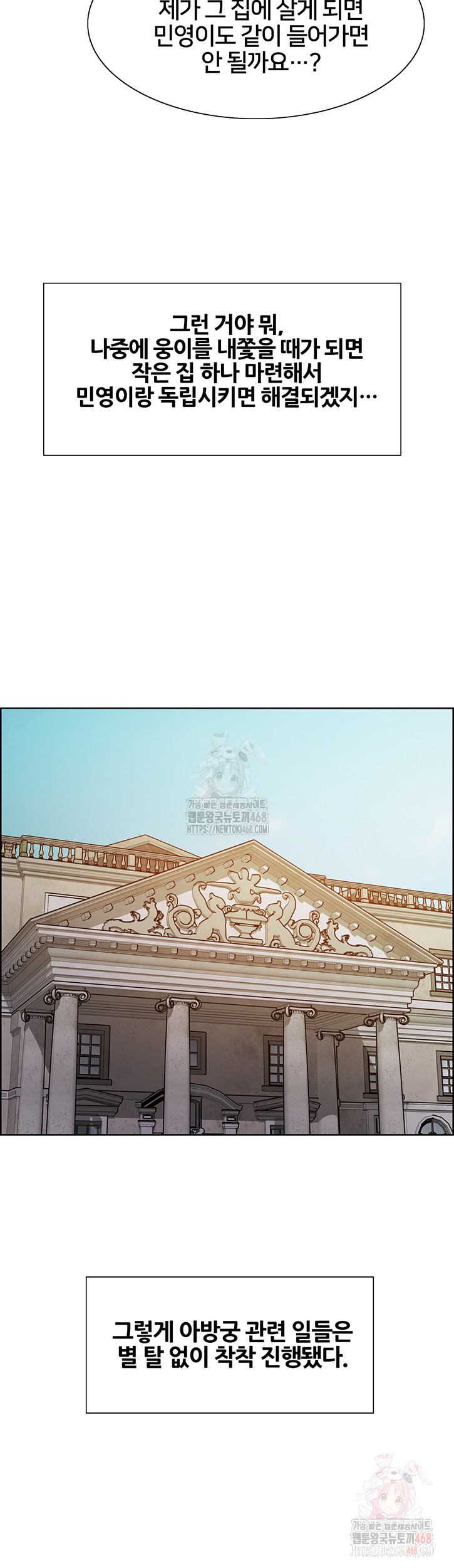 Sex Stopwatch Raw Chapter 145 - Page 23