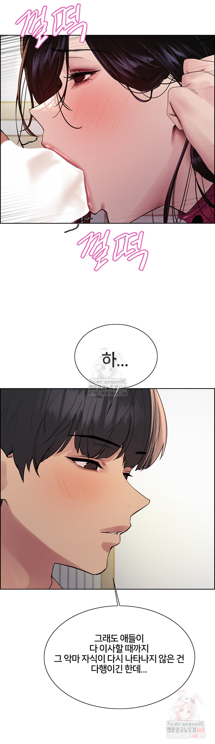 Sex Stopwatch Raw Chapter 145 - Page 28