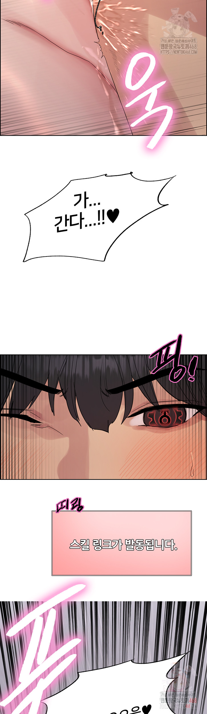 Sex Stopwatch Raw Chapter 145 - Page 4