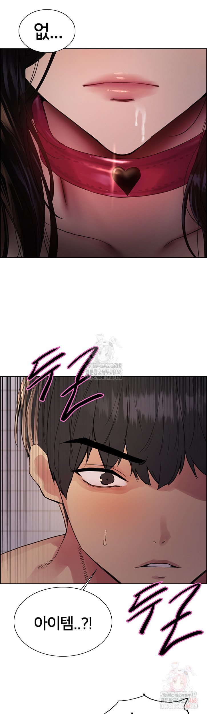 Sex Stopwatch Raw Chapter 145 - Page 42