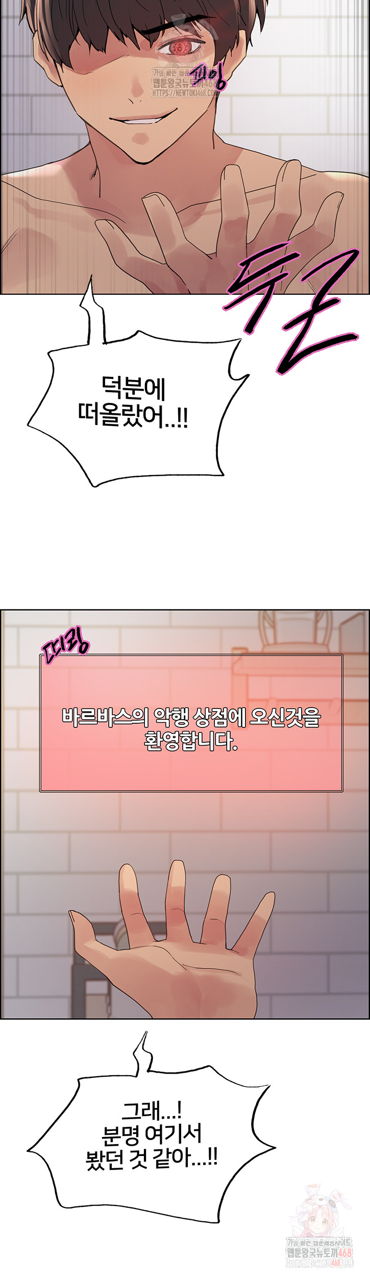 Sex Stopwatch Raw Chapter 145 - Page 44