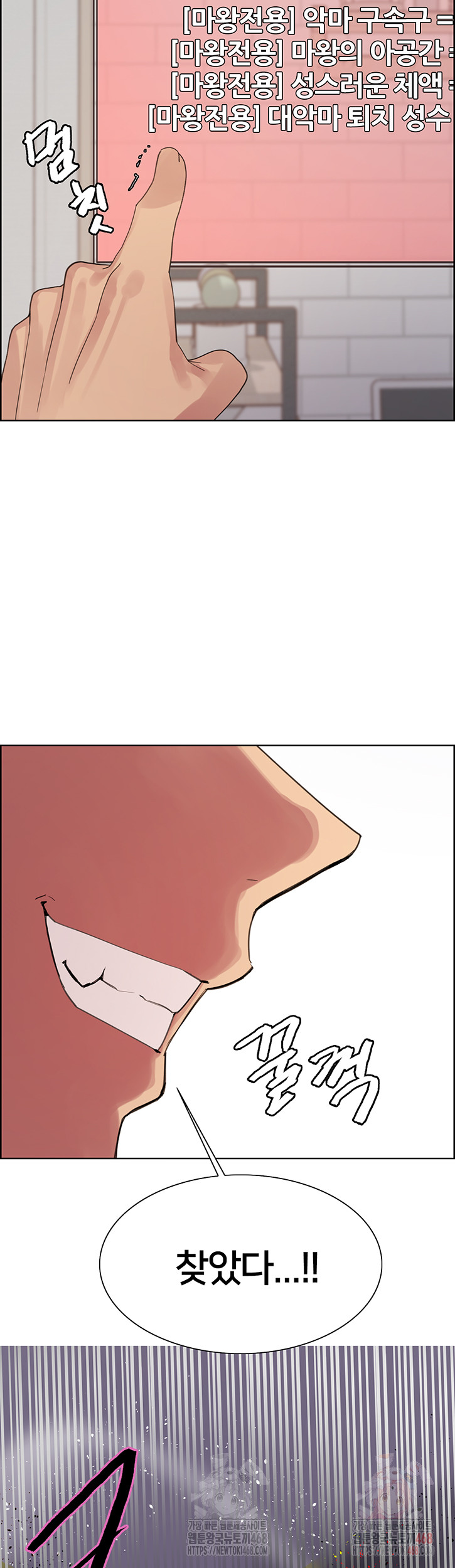 Sex Stopwatch Raw Chapter 145 - Page 47