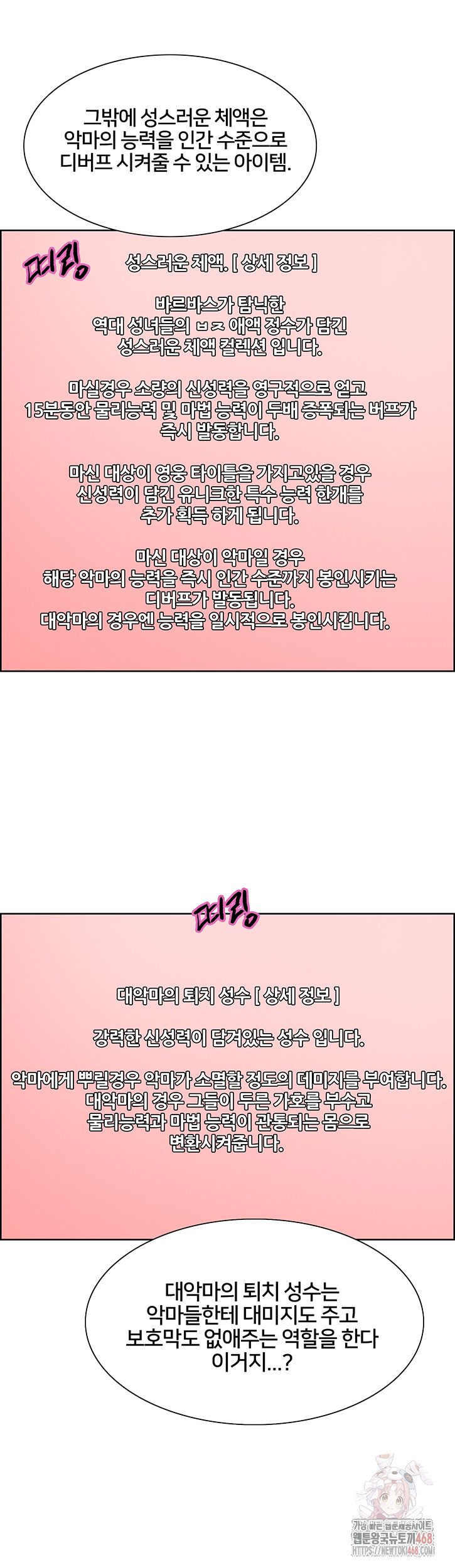 Sex Stopwatch Raw Chapter 146 - Page 13