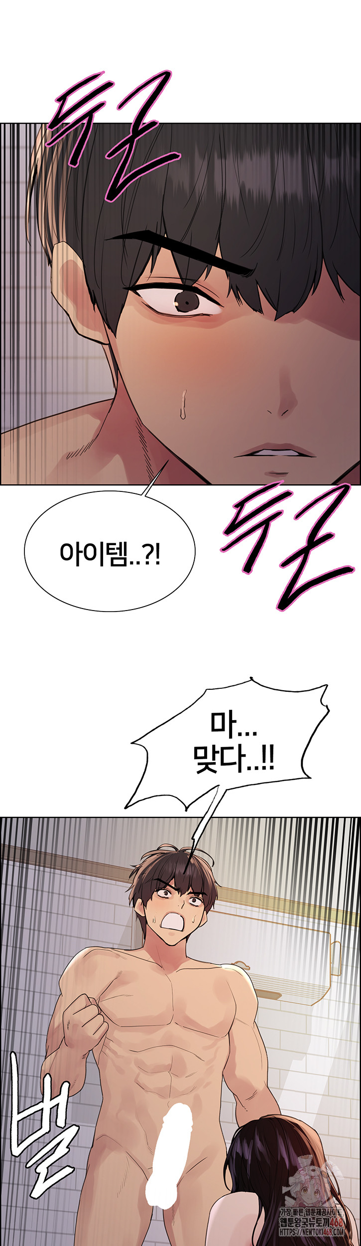 Sex Stopwatch Raw Chapter 146 - Page 2