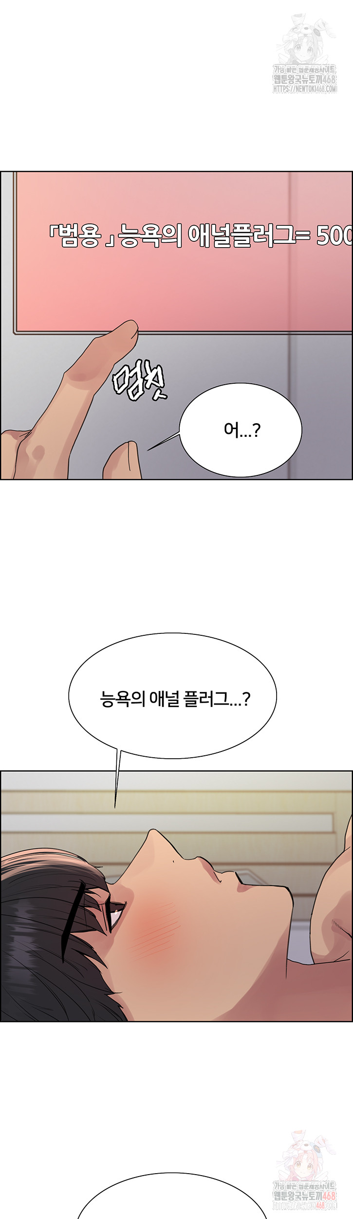 Sex Stopwatch Raw Chapter 146 - Page 21