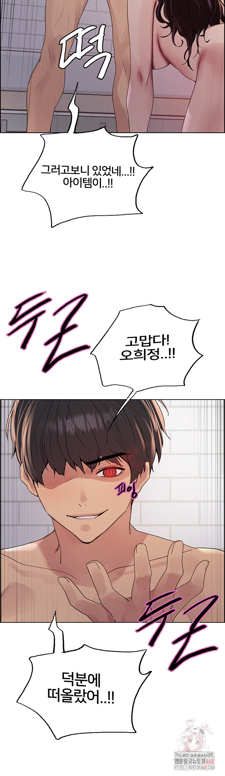 Sex Stopwatch Raw Chapter 146 - Page 3