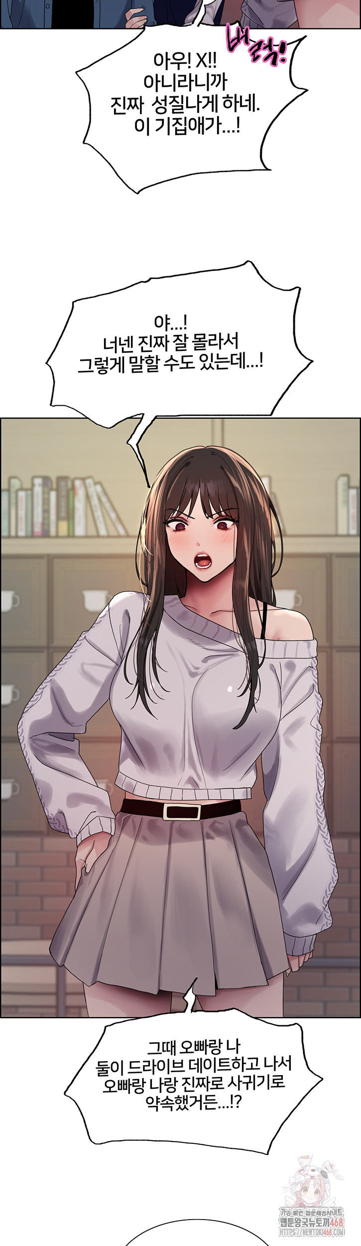 Sex Stopwatch Raw Chapter 146 - Page 30