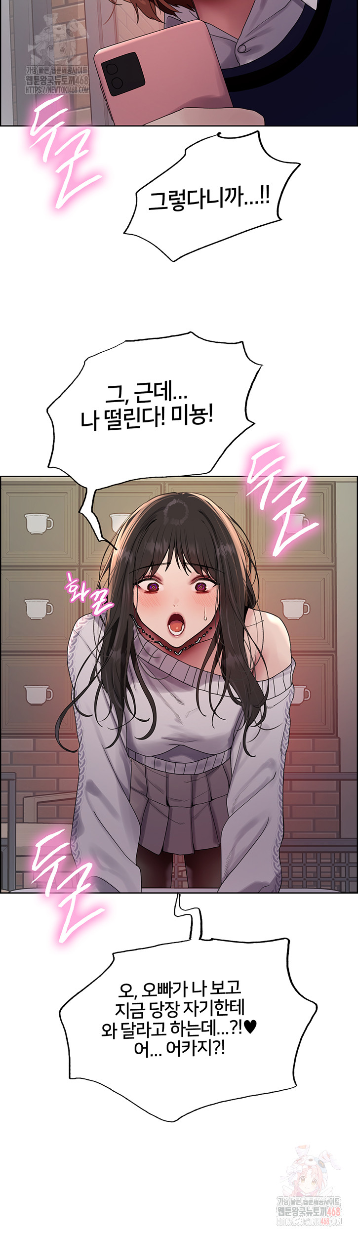 Sex Stopwatch Raw Chapter 146 - Page 38