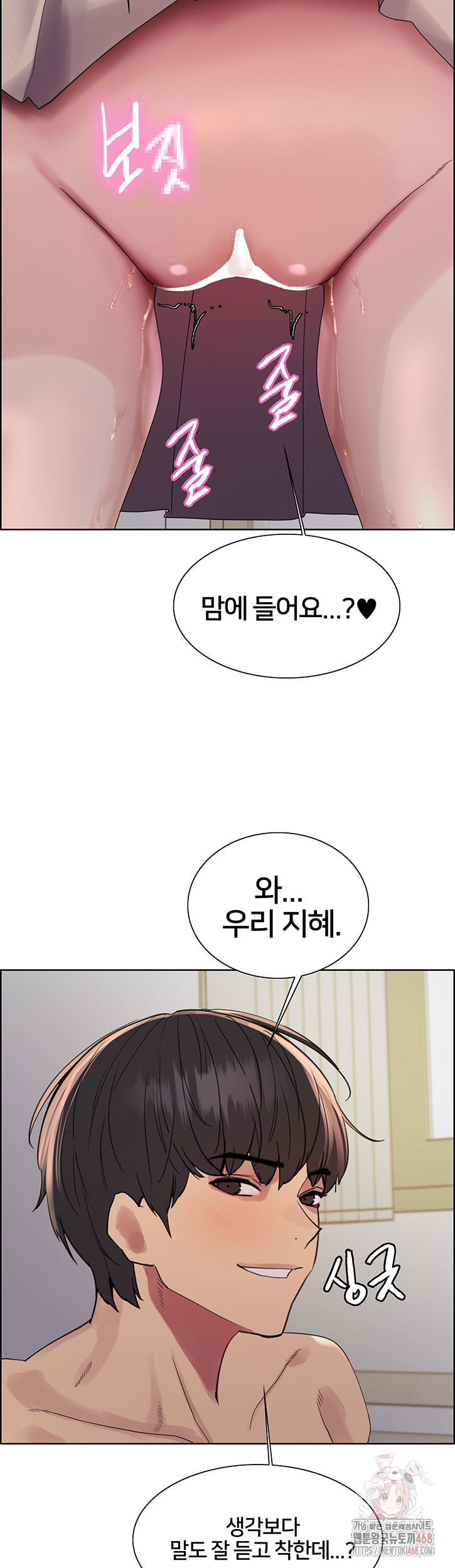 Sex Stopwatch Raw Chapter 146 - Page 45