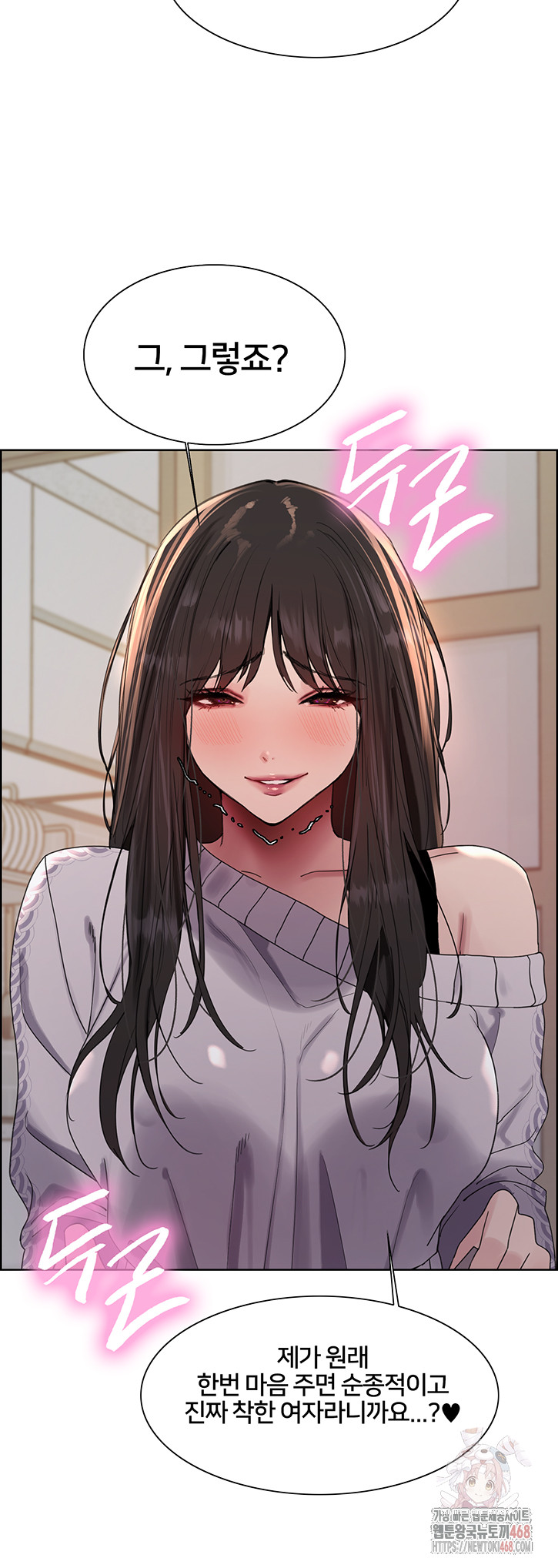 Sex Stopwatch Raw Chapter 146 - Page 46